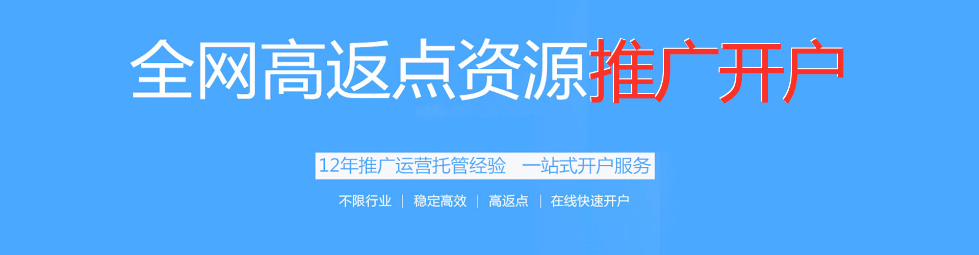 达坂城百度推广运营